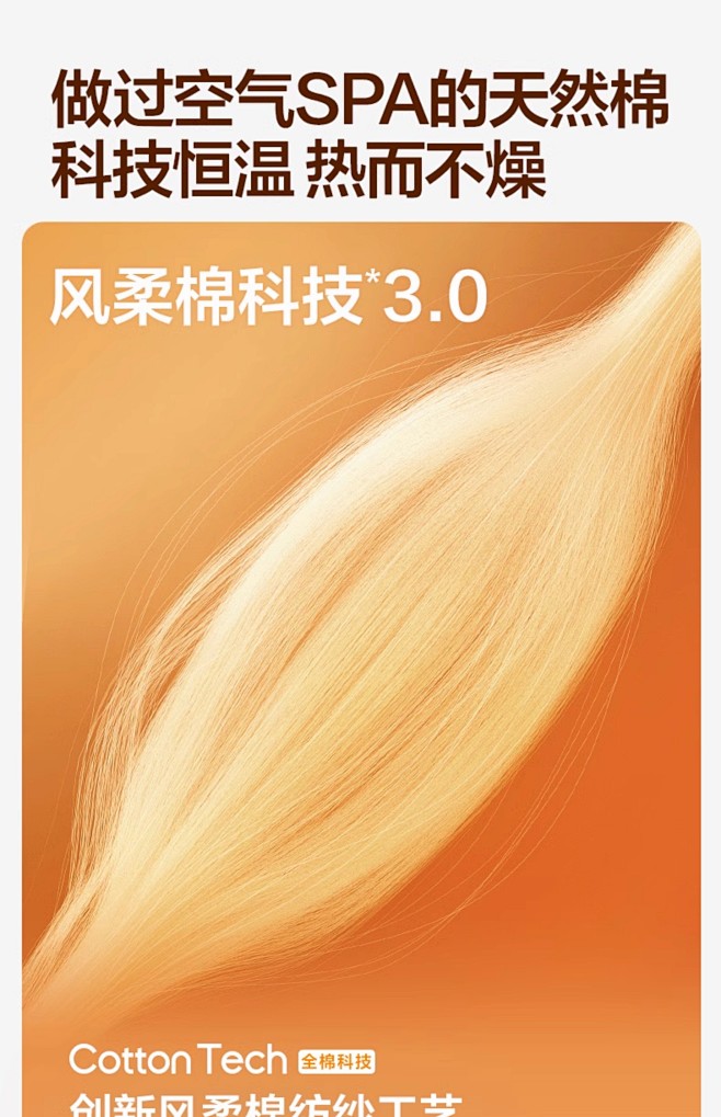 【商场同款】全棉时代保暖男女士风柔棉加厚...