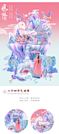 国潮插画2020二十四节气手绘海报-古田路9号-品牌创意/版权保护平台