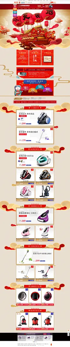 小狗吸尘器春节，海报实际是动图
