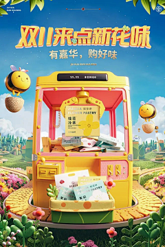 🍓奶霜霉霉采集到首页