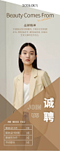 服装招聘活动展架易拉宝-源文件