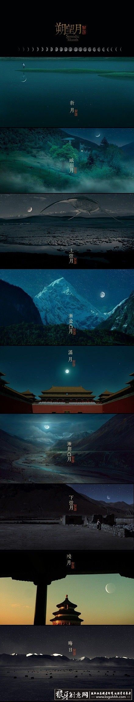 艺术摄影 中国风-月相图 月亮 夜空 晚...