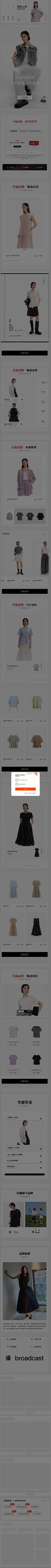 MAIZI_3399采集到女装无线首页