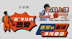篮不住的热爱 【酷图网】篮球,卡通篮球,打篮球,运动,篮球海报,篮球赛,篮球比赛,手举牌,网红手举牌,合影手举牌,创意手举牌,年会手举牌,露营手举牌,活动手举牌,篮球手举牌