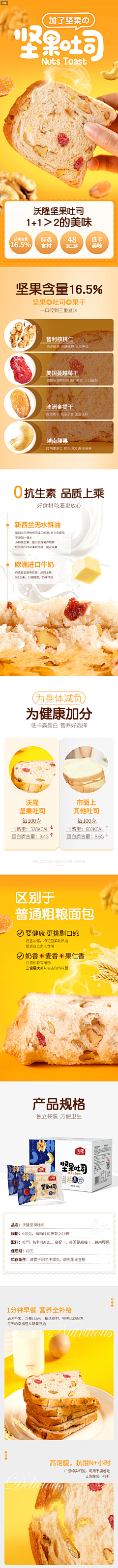 与沨采集到食品详情页