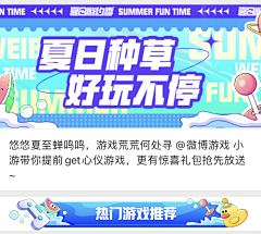 ui素材公共资源采集到参考-Banner