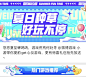 运营banner_1690767797158