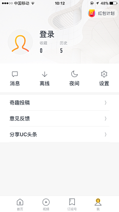 ANNRAY!采集到APP 个人主页