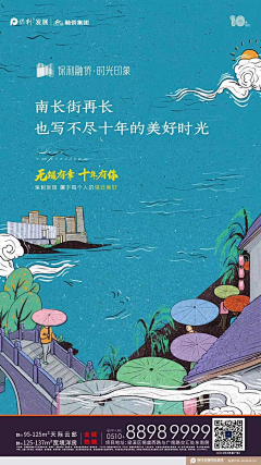 妳゛乱了夏蓝了海°-采集到参考：海报