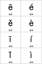 一年级拼音卡片-可直接打印