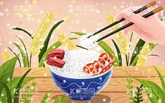 珍惜粮食漫画海报  - 源文件下载【酷图网】就餐,粮食,节约,珍惜,食物,漫画,