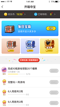 云之端端采集到赛一赛