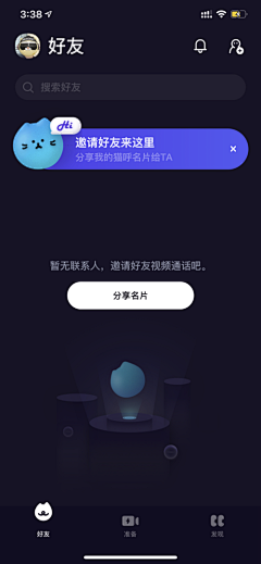 我是曹可怕采集到APP界面-缺省页