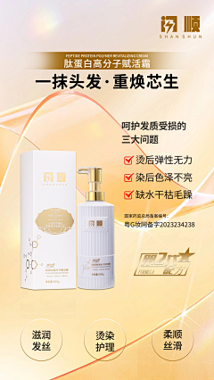 狗村最靓的仔采集到美业