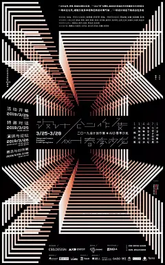 立体感爆棚的海报设计！ : 本文转载来源：设计之家原文链接：https://www.sj33.cn/article/hbzp/20191