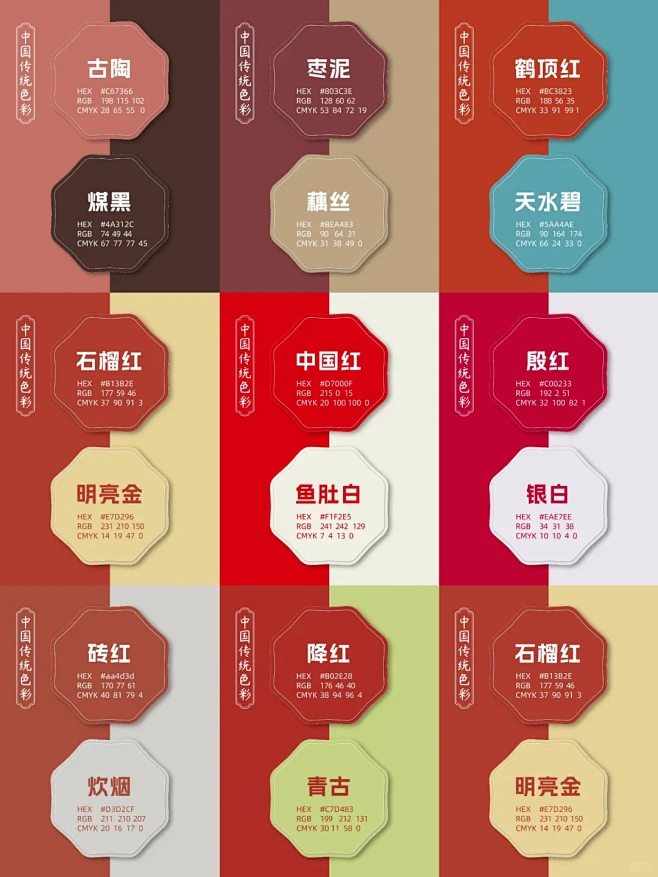 用中国传统色迎接新年，中国红配色合集