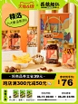 活动大促食品主图打标快车图