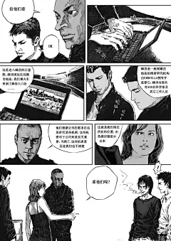 无限恐怖同人漫画(不定期更新)