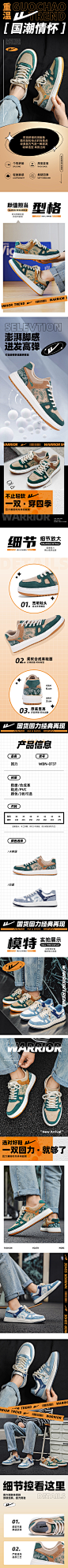 时尚拼接休闲板鞋