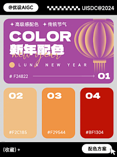 一只小穆采集到配色