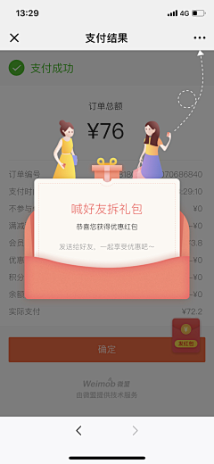 姓顾的小眉头采集到APP-弹框