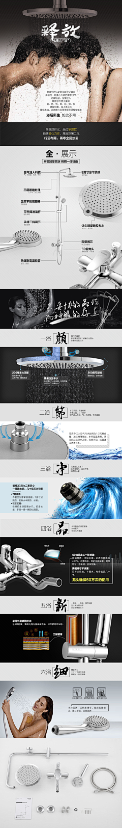 CountAngel采集到电商首页-卫浴