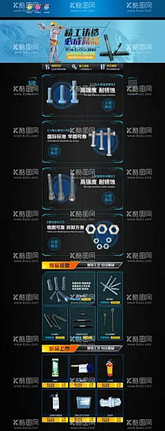 五金机械电商设备详情页模板图  - 源文件下载【酷图网】淘宝详情页,京东详情页,拼多多详情页,模板,banner,产品banner,工厂,店铺,工具,机械网站,海报,大图,五金,配件,冲击钻,电钻,工业工具,机械工业,五金工具,冲击钻广告,促销,工具促销,电动钻,工具展示,硬件工具,装修,家装,工业广告,工业设计