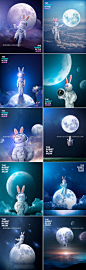 中秋节主视觉卡通趣味月兔宇航员月球宇宙兔子PSD海报排版源文件-淘宝网