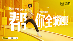 是夏宝宝呀采集到banner