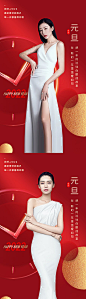 医美元旦新年春节系列海报-源文件
