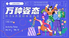 购物艺术夏日夏季市集美食节音乐节露营海报