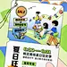 超商百货促销活动宣传推广手机海报