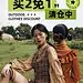 服饰箱包换季清仓促销活动活动小红书配图