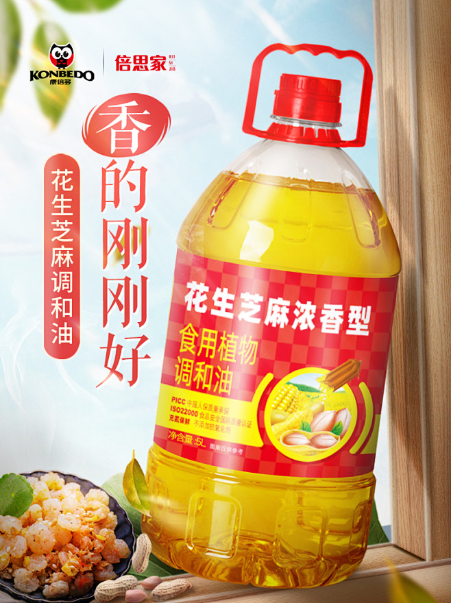 倍思家浓香花生芝麻油调和油非转基因食用植...