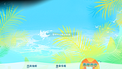 寿终正寝的阿寝采集到夏日,海洋,一点点端午