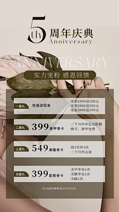御风而上ノ采集到海报丨美妆