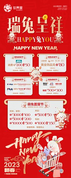 新春白钢水牌-设计素材-shejisc.cn