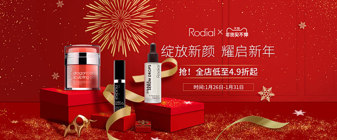 Rodial海外旗舰店官网 - 天猫国际