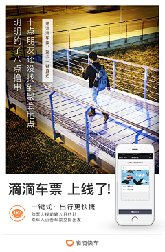 请叫我的笔名采集到一票抵万金