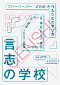 日本设计师Seita Kobayashi海报作品 - 优优教程网