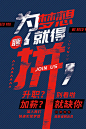 【源文件下载】 海报 招聘 文字 大字报 