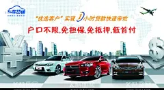 分期购车海报  - 源文件下载【酷图网】分期购车,汽车分期购,汽车贷款,汽车促销,汽车分期,分期买车,按揭购车,汽车分期贷款,汽车分期付款,车贷,购车,贷款购车,贷款买车,分期付款,买汽车,买车,购车分期,分期购车海报,分期购车广告,分期购车宣传,分期购车展板,