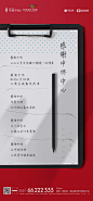 [作品]地产平面视觉“感恩节”最新合辑鉴赏！ : 欢迎分享，寻找更多房产设计师。