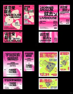 文字编排海报设计，你最喜欢哪个呢？ - 小红书
