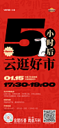 20230111 品牌 新年延展-02