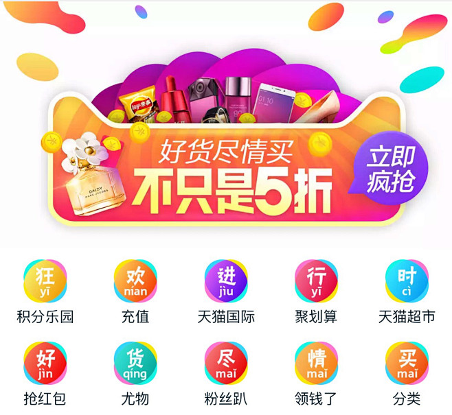 1111天猫入口图