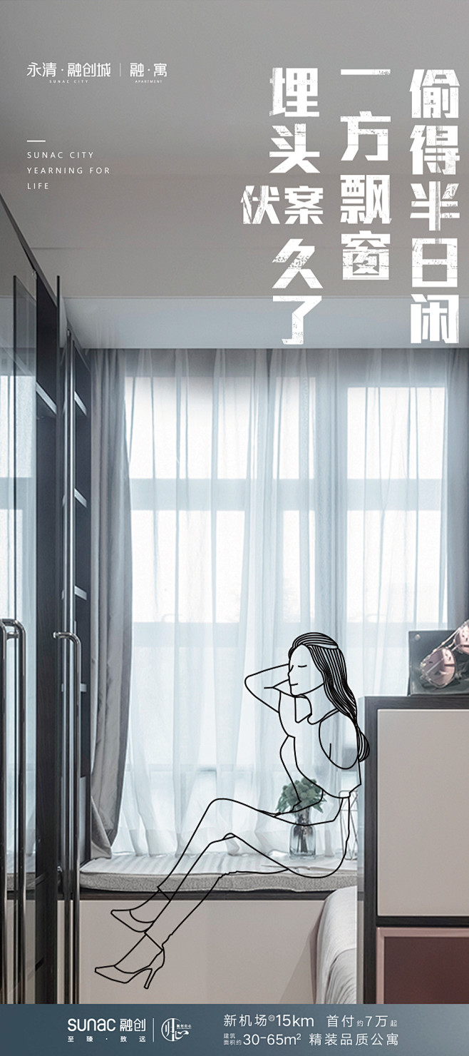 系列 户型