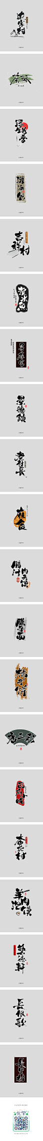小骚手书-日式书法初尝试-字体传奇网-中国首个字体品牌设计师交流网,小骚手书-日式书法初尝试-字体传奇网-中国首个字体品牌设计师交流网
