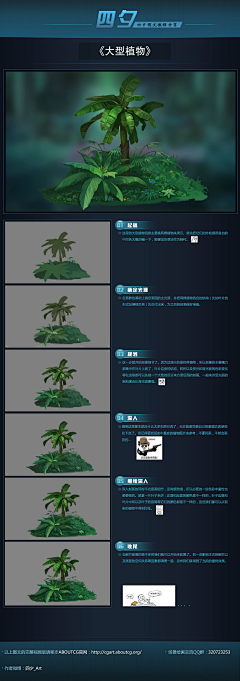 没琴键的弦采集到教程    植物原画