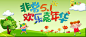 51劳动节儿童banner